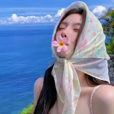 出手吧!女生